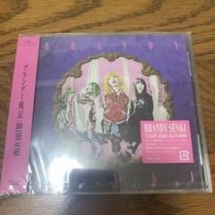 ブランデー戦記　CD +特典セット (Musica／人類滅亡ワンダーランド) ブランデー戦記 人類滅亡ワンダーランド - メルカリ