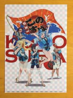 2025年最新】この素晴らしい世界に祝福を! クリアファイルAの