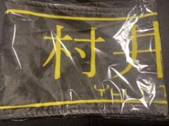 UDAGAWA GENERATION タオル　グッズ　櫻坂46 村井優