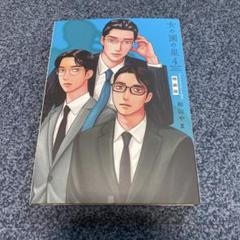 【新品未開封】女の園の星 和山やま BIG アクリルキーホルダー RE:SHAZAM ®︎ official on X: 