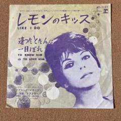 9【Nancy Sinatra 人気曲/レアカバー】『レモンのキッス』EU原盤 9【Nancy Sinatra 人気曲/レアカバー】『レモンのキッス』EU原盤
