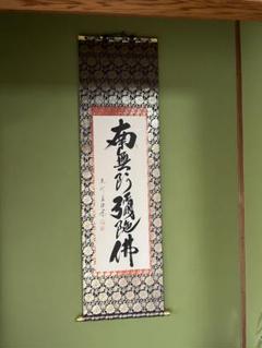 佐藤一斎「書」掛軸 紙本：江戸時代後期＊＊ - メルカリ