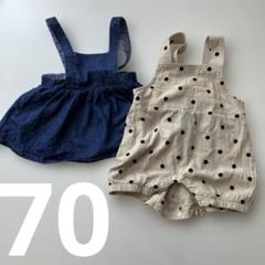 ペアマノン　プティマイン　ジャンパースカート　サロペット　2枚セット　70サイズ