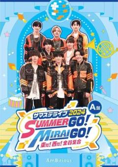 サマステ2024 DVD サマステ 2024 A盤 DVD Disc2 AmBitious公演 - メルカリ
