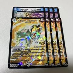 デックザデッキー コロコロ プロモ アシスターMogi林檎d994