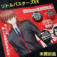 2025年最新】リトルバスターズexの人気アイテム - メルカリ