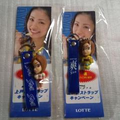 上戸彩 非売品 ストラップ LOTTE 爽 8個 - メルカリ