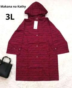 新品未使用 Makana na Kathy マカナナキャシー コート 撥水