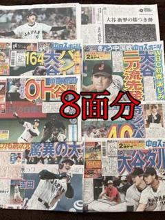 大谷翔平 WBC 新聞