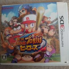 3DS 実況パワフルプロ野球 ヒーローズ