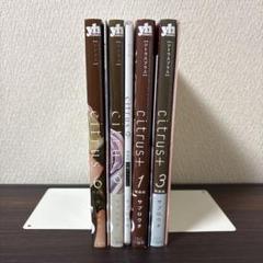 Citrus特装版(一部付録付き)全巻+Citrus+4冊セット 2025年最新】citrus 特装版 全巻の人気アイテム - メルカリ