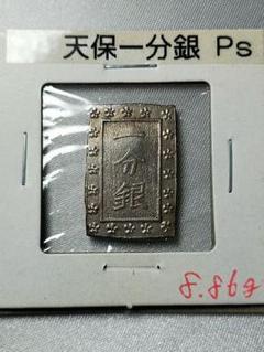 上銀　銀貨　一分銀　本物保証 一分銀の価値や種類の見分け方を解説！偽物にも注意する | うるココ