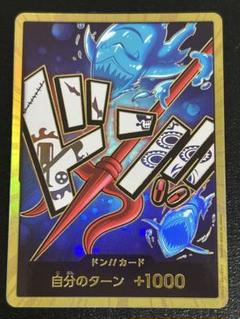 ワンピースカード　ドン!!カード　スーパーパラレル　ホーディ　金ドン　①