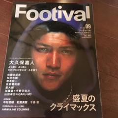 Footival vol.4のサムネイル