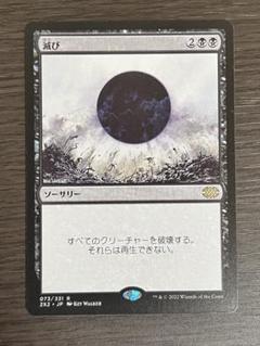 MTG 滅び ダブルマスターズ 日本語 - メルカリ