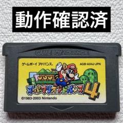 hp【動作確認済】ゲームボーイアドバンス スーパーマリオアドバンス4