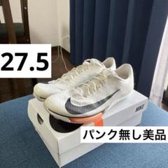 2025年最新】nIke AIR zoom maxfly 27.5の人気アイテム - メルカリ