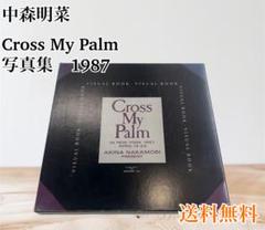 2025年最新】中森明菜 写真集 cross my palmの人気アイテム 2025年最新】中森明菜 写真集 cross my palmの人気アイテム