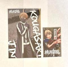 桃源暗鬼 アニメイト 特典 イラストカード ポストカード 皇后崎迅 2点