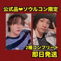 BOYNEXTDOOR ソウルコン 会場限定 ラキドロ トレカ ソンホ セット