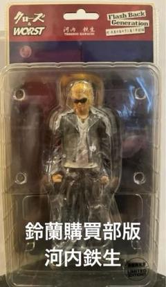 クローズ & ワースト FBG 鈴蘭 桐島ヒロミ 鈴蘭購買部版 フィギュア Yahoo!オークション - 中古品 クローズ & WORST FBG フィギュア