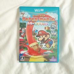 【美品】Wii U　ペーパーマリオ カラースプラッシュ　任天堂ゲーム　匿名配送