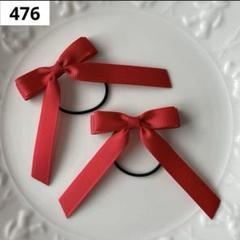 【476】　レッド　赤　リボン　推し活　ヘアゴム　キッズ　ベビー