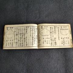 茶入   中興名物写し  赤星家伝来  山雀 茶入 中興名物写し 赤星家伝来 山雀 工芸品