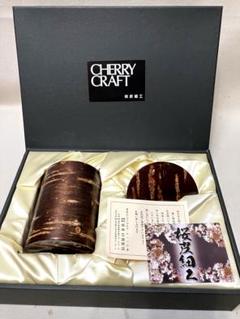 CHERRY CRAFT 桜皮細工　茶道具セット　未使用美品　高級工芸品 M95 未使用品 樺細工 桜皮細工 八角茶筒 ぶどう柄 伝統工芸品