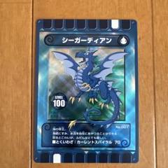 NO.666 ぐるり森カード　シーガーディアン　廃盤カード　シートレンランド ぐるり森 カード レアカード 熊本グリーンランド地域限定 シー