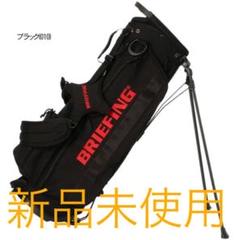スタンドキャディバッグ ブリーフィングの中古/未使用品 - メルカリ