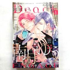 2025年最新】ディアプラス 6月号の人気アイテム - メルカリ