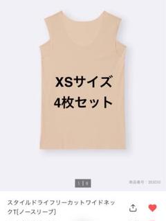 GU スタイルドライフリーカットワイドT ノースリーブ ベージュ 4枚セット