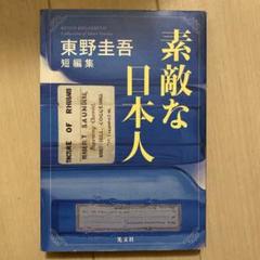 東山魁夷氏「年暮る」ご本人の監修の元の原画 川端康成氏が東山魁夷氏 東山魁夷氏「年暮る」ご本人の監修の元の原画 川端康成氏が東山魁夷氏