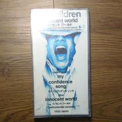 激激レアmr.children イノセントワールド告知ポスター 超激レア】mr.children イノセントワールド告知ポスター（Mr