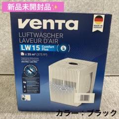 Verna加湿器黒