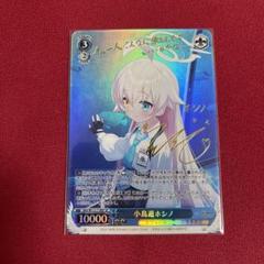 小鳥遊ホシノ sp ARS10+（ARS10+