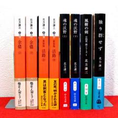 2025年最新】時代小説セットの人気アイテム - メルカリ