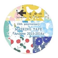 星燈社 15周年　マスキングテープ　《Archive2015-2016》 マステのサムネイル