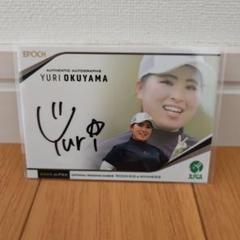 EPOCH JLPGA 2022 奧山友梨 直筆サインカード