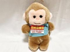 2025年最新】レトロサルぬいぐるみの人気アイテム - メルカリ
