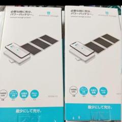 バッテリー　充電器　ソーラー