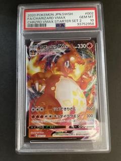 2025年最新】psa10 リザードンの人気アイテム - メルカリ 2025年最新】psa10 リザードンの人気アイテム - メルカリ