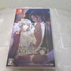 蛇香のライラ Switch