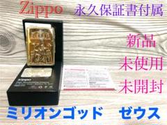 新品　Zippo ミリオンゴッド ゼウス　B ZEUS 永久保証書付属　送料無料のサムネイル