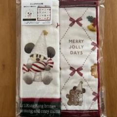 ディズニークリスマス2024 リルリンリン　ミニタオル2枚