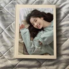 Yes,I am Dahyun.(写真集)➕ストラップ Amazon.co.jp: TWICE ダヒョン 写真集 yes I am dahyunクリア