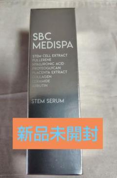 エスビーシーメディスパ SBC MEDISPA 美容液30ml ステム セラム