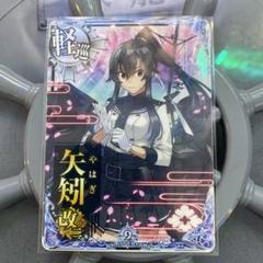 艦これアーケード 矢矧改二ホロ 甲種勲章 艦これアーケード 矢矧改二 甲勲章 ゲームセンター・ゲームカード