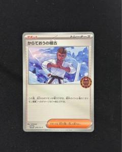 からておうの稽古　1000枚セット　未使用品　まとめ売り歓迎 2025年最新】からておうの人気アイテム - メルカリ